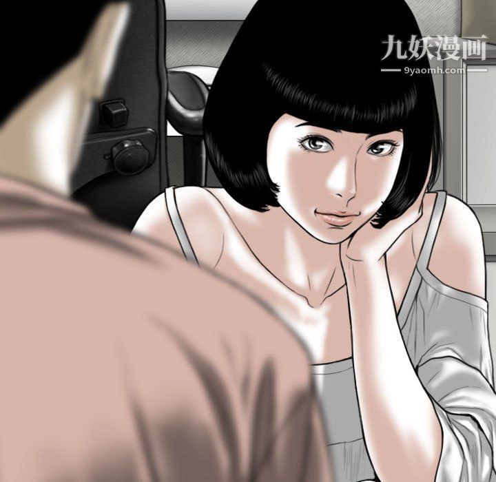 《因缘》漫画 第27話