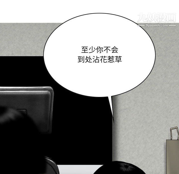 《因缘》漫画 第27話