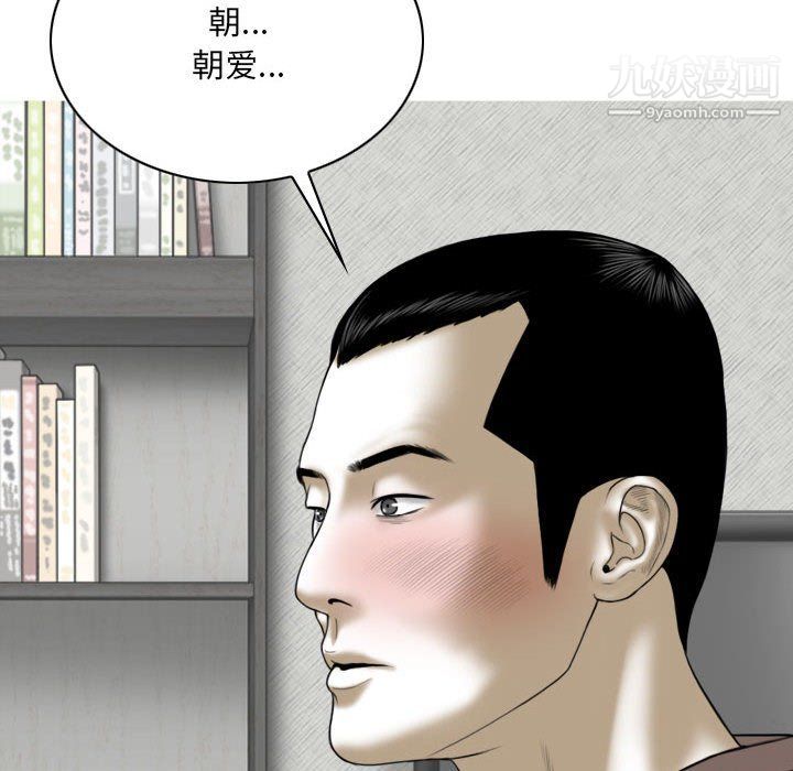 《因缘》漫画 第27話