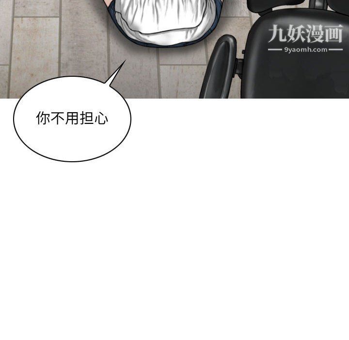 《因缘》漫画 第27話