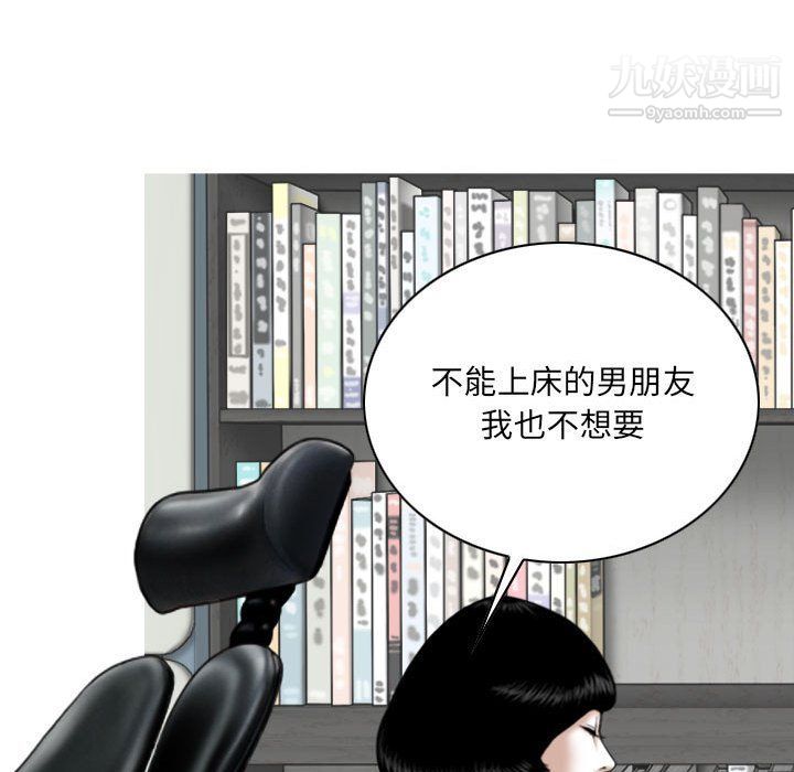 《因缘》漫画 第27話