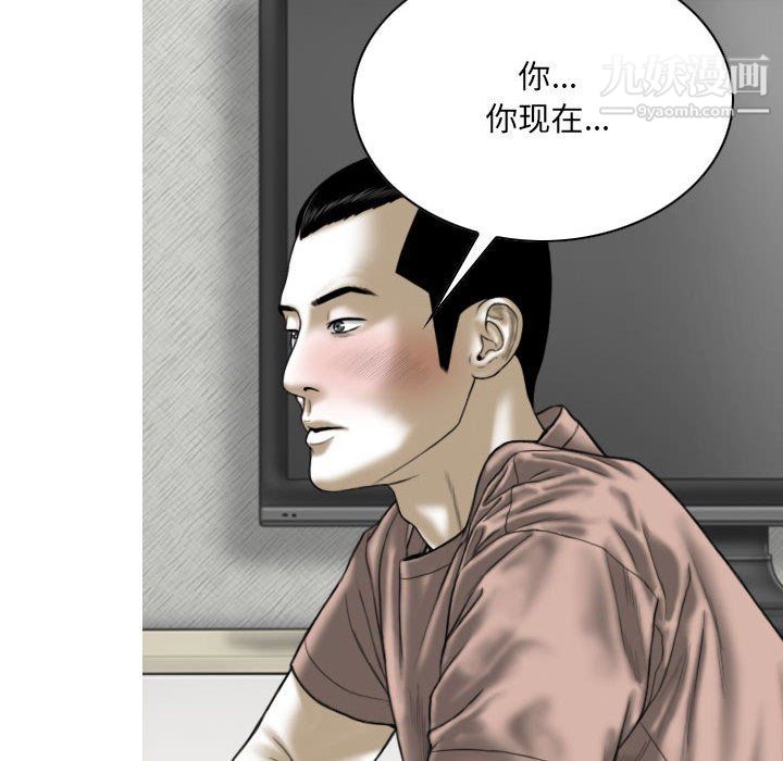 《因缘》漫画 第27話