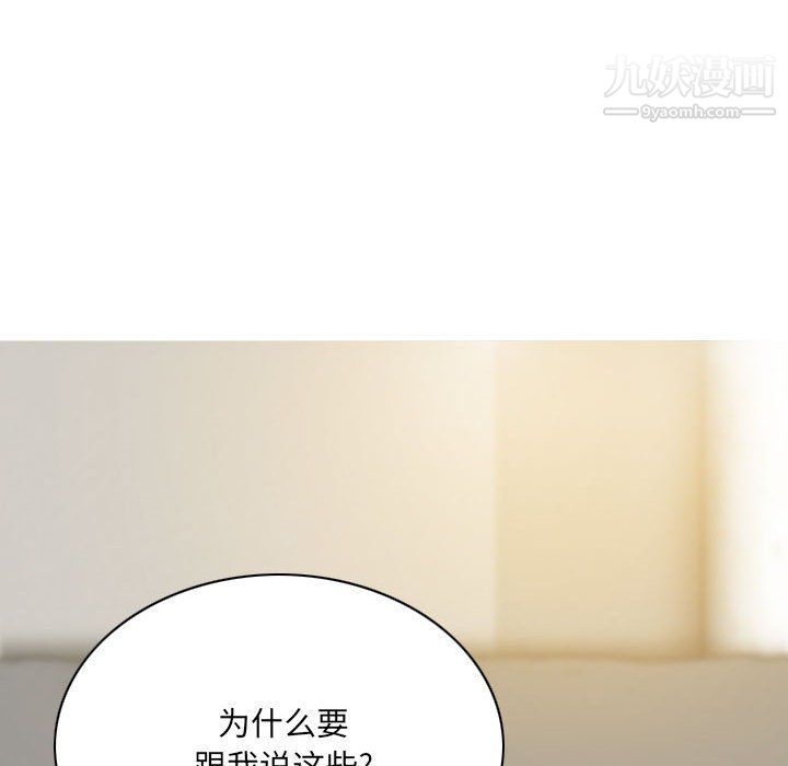 《因缘》漫画 第27話