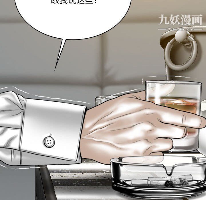 《因缘》漫画 第27話