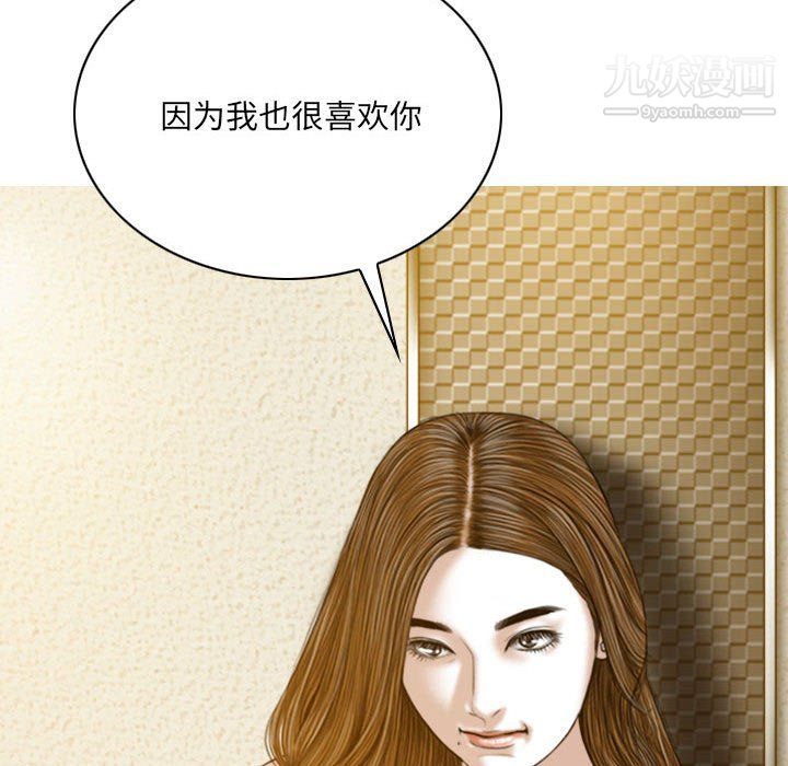 《因缘》漫画 第27話