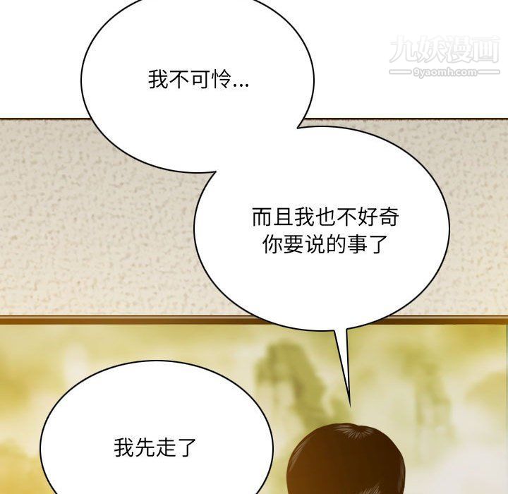 《因缘》漫画 第27話