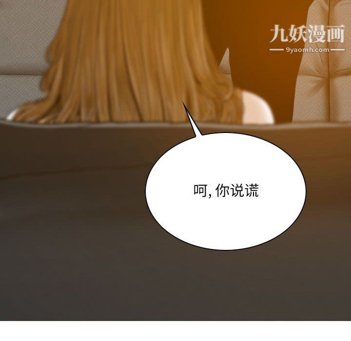 《因缘》漫画 第27話
