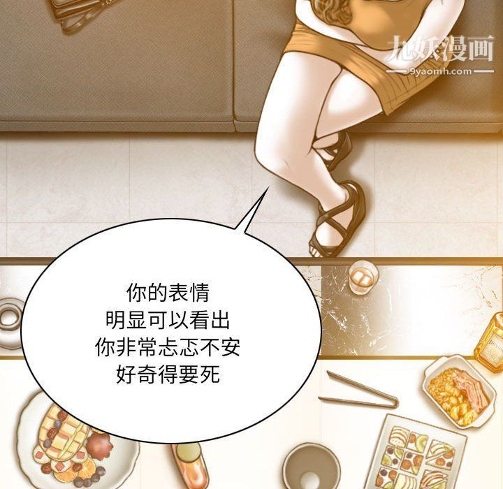 《因缘》漫画 第27話