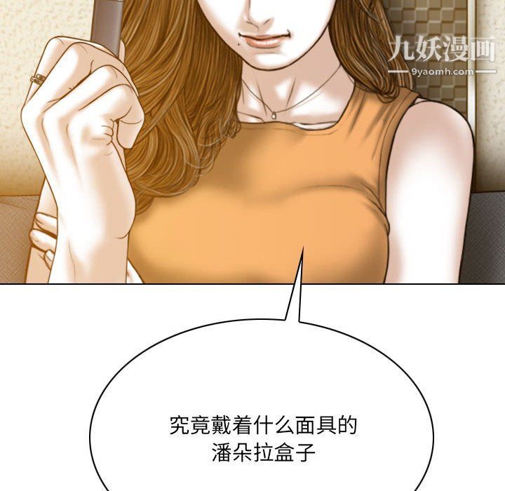 《因缘》漫画 第27話
