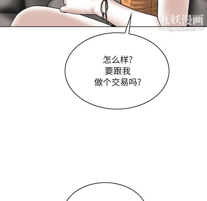 《因缘》漫画 第27話