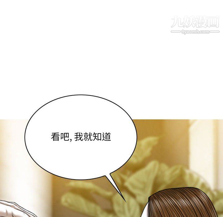 《因缘》漫画 第27話