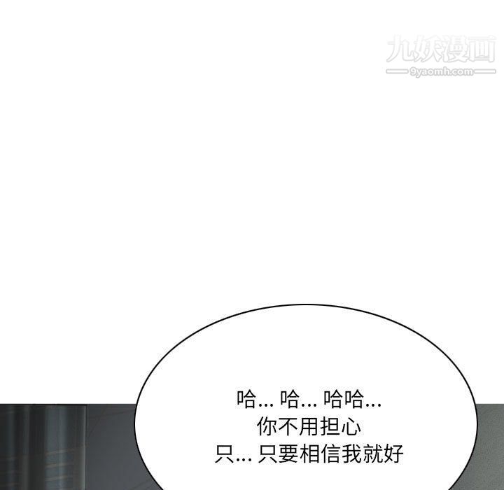 《因缘》漫画 第27話