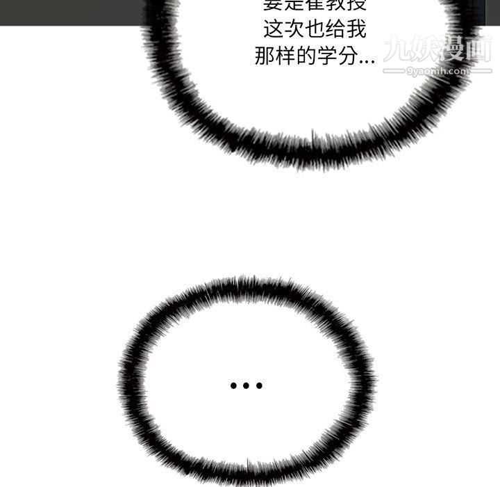 《因缘》漫画 第27話