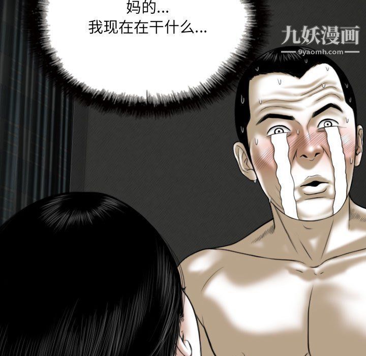 《因缘》漫画 第27話