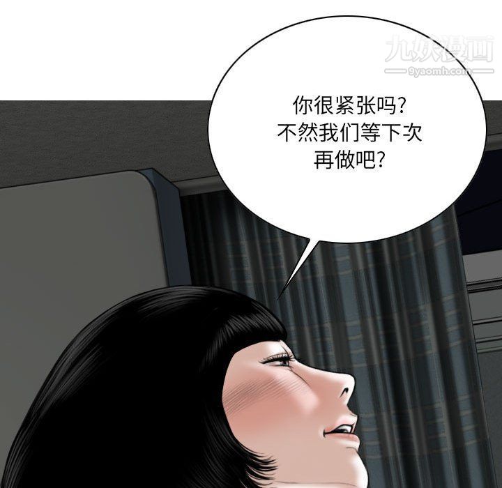《因缘》漫画 第27話
