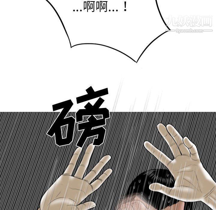 《因缘》漫画 第27話