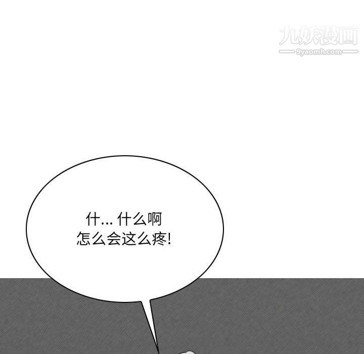 《因缘》漫画 第27話