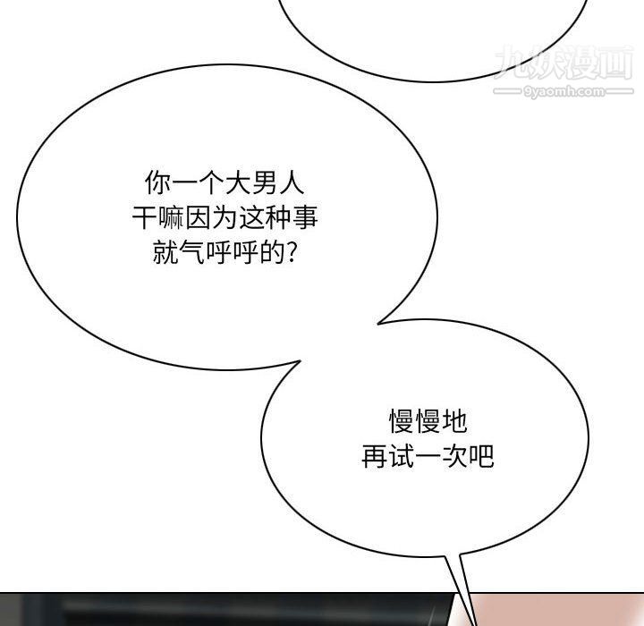 《因缘》漫画 第27話