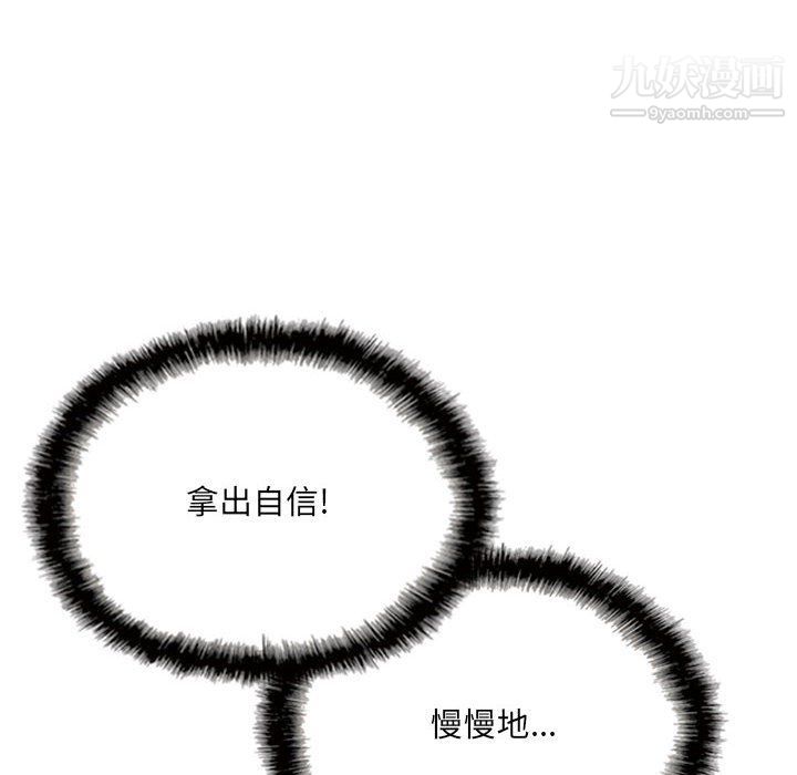 《因缘》漫画 第27話