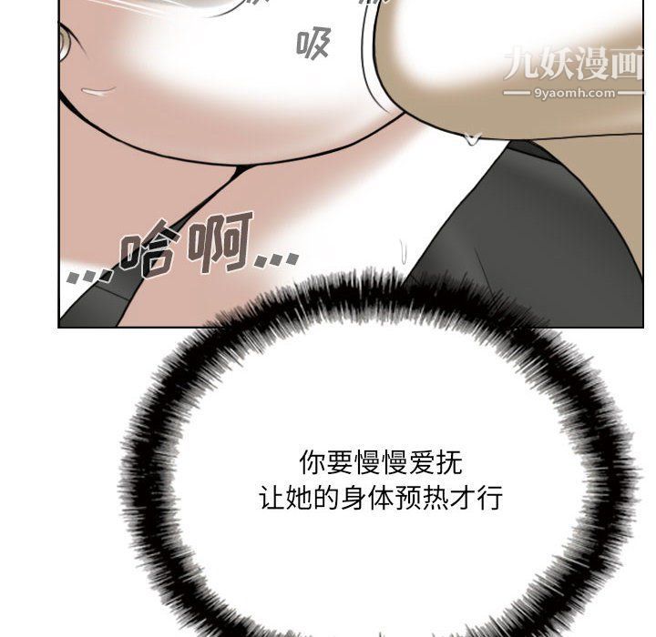 《因缘》漫画 第27話