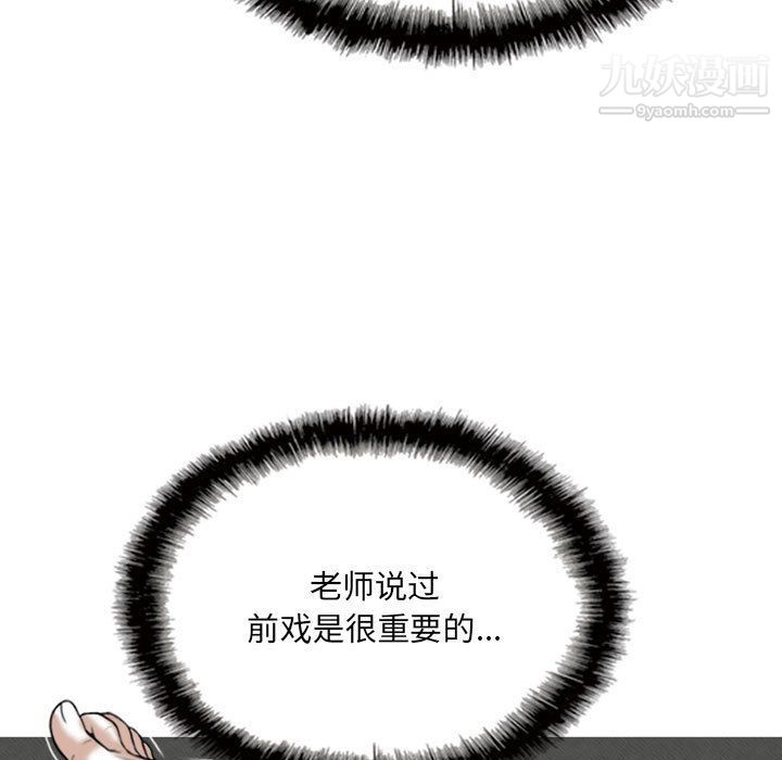 《因缘》漫画 第27話
