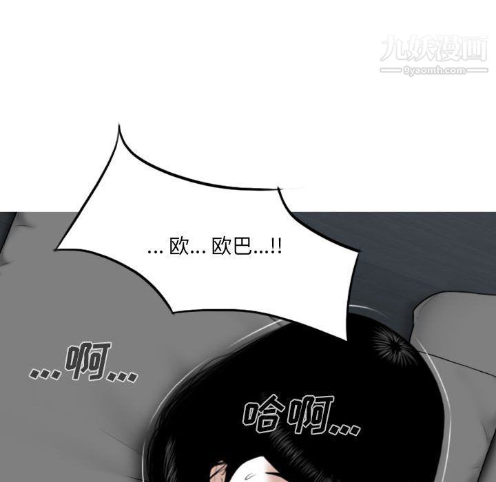 《因缘》漫画 第27話