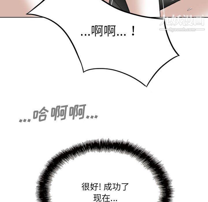 《因缘》漫画 第27話