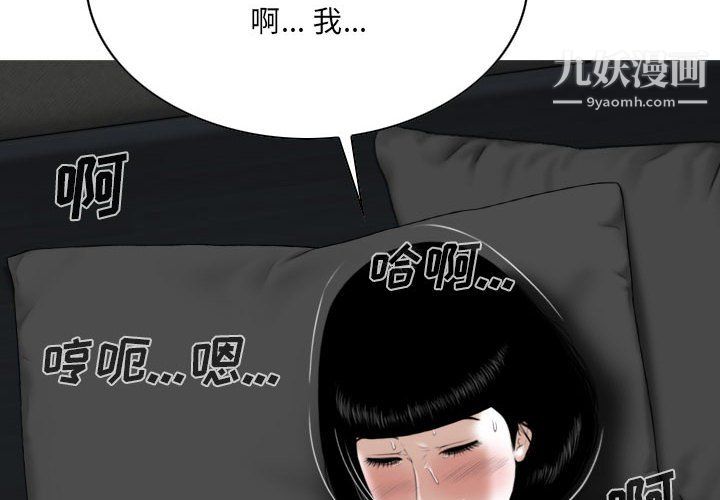 《因缘》漫画 第28話