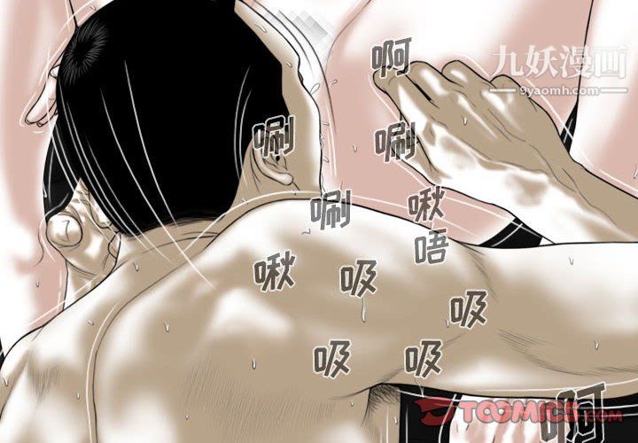 《因缘》漫画 第28話