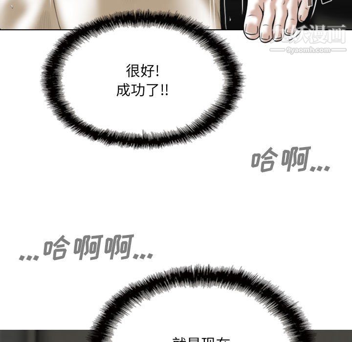 《因缘》漫画 第28話