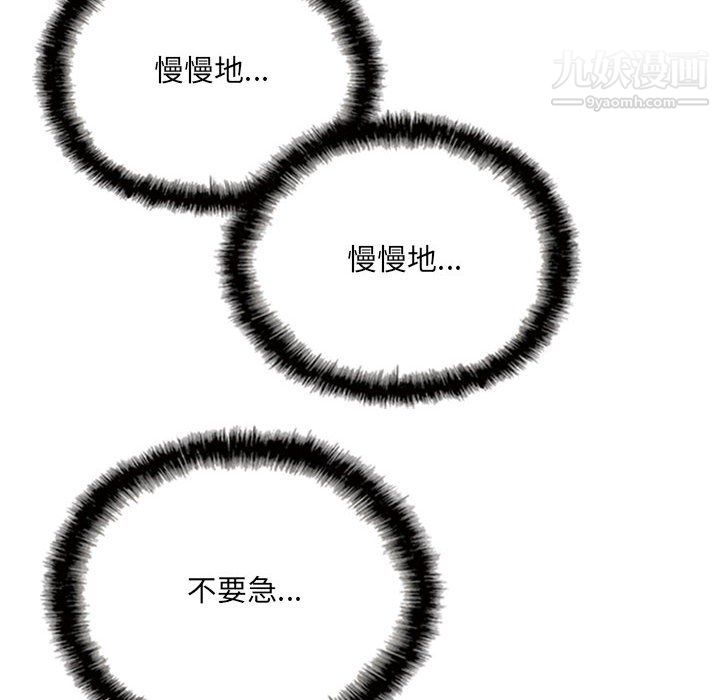 《因缘》漫画 第28話