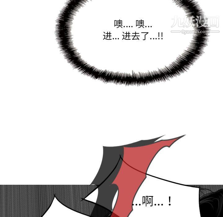 《因缘》漫画 第28話
