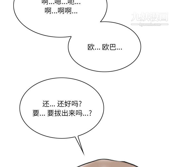 《因缘》漫画 第28話
