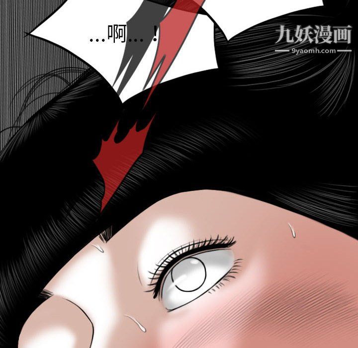 《因缘》漫画 第28話