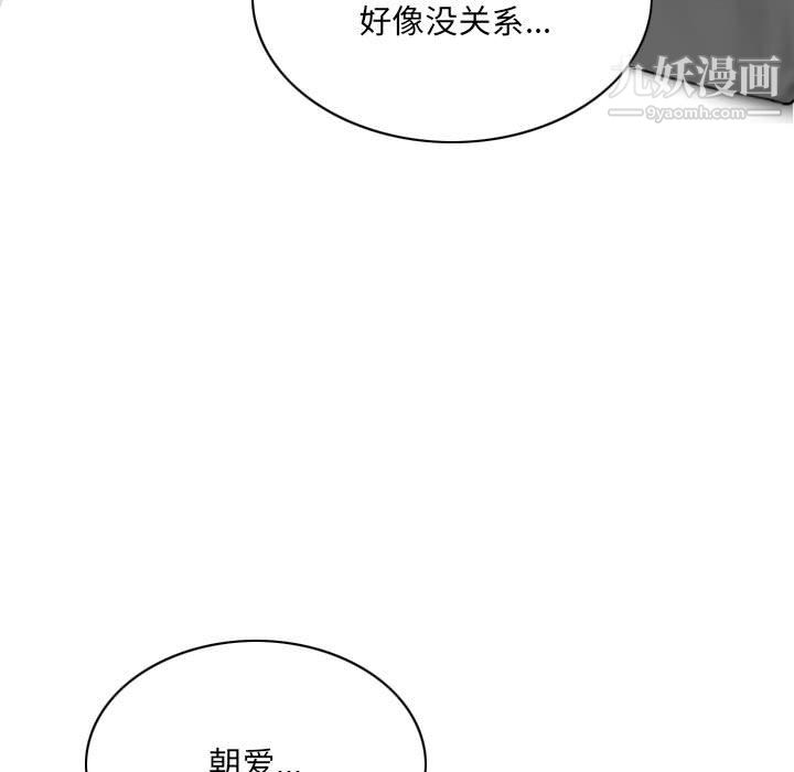 《因缘》漫画 第28話