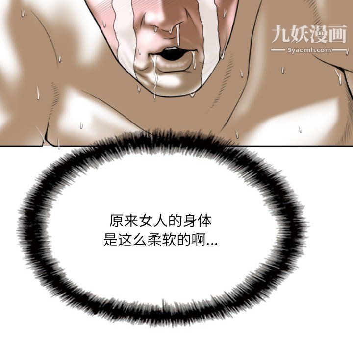 《因缘》漫画 第28話