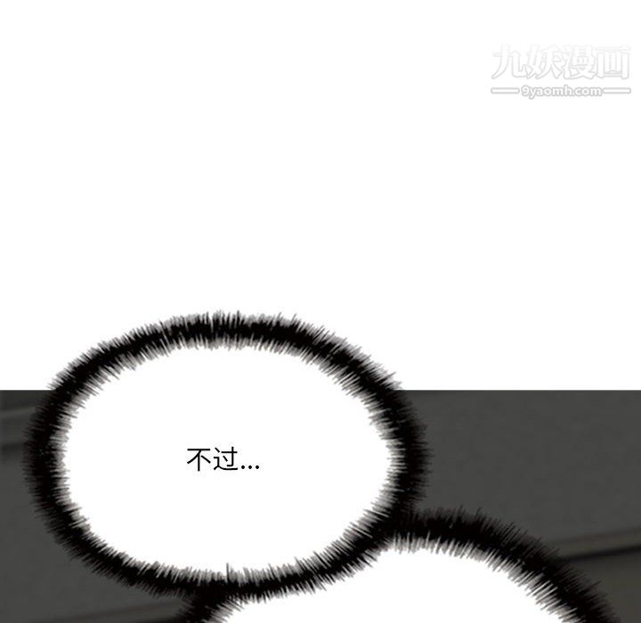《因缘》漫画 第28話