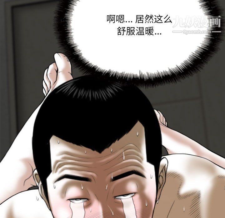 《因缘》漫画 第28話