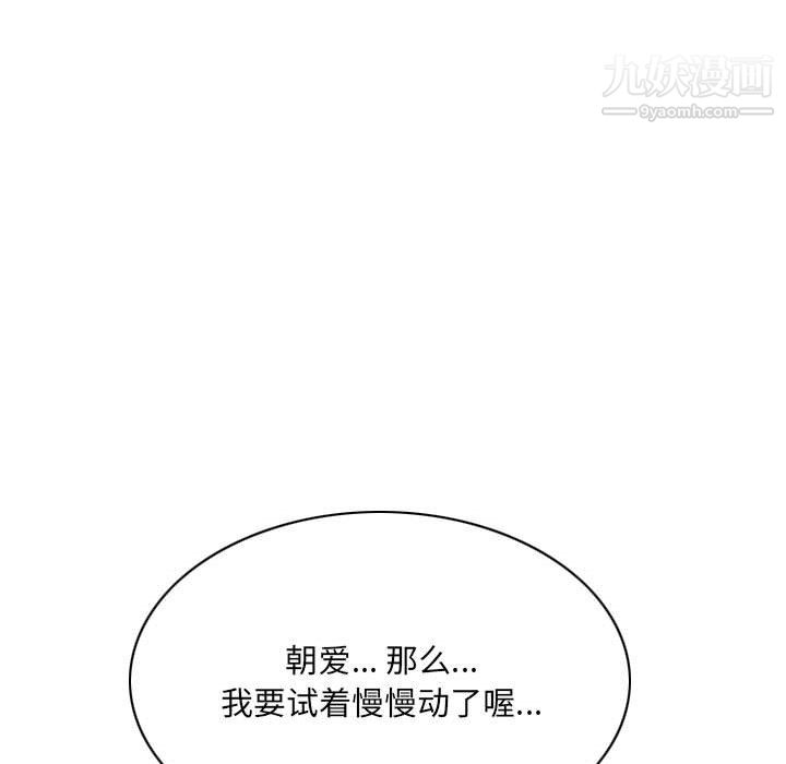 《因缘》漫画 第28話