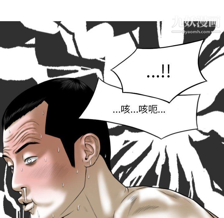 《因缘》漫画 第28話
