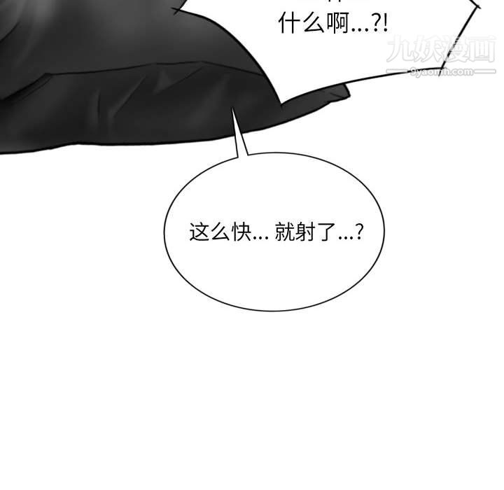 《因缘》漫画 第28話