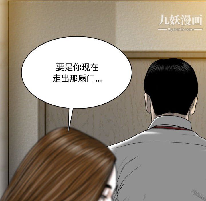《因缘》漫画 第28話