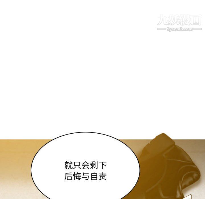 《因缘》漫画 第28話