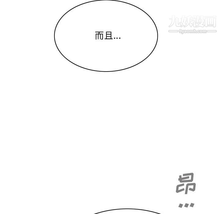 《因缘》漫画 第28話