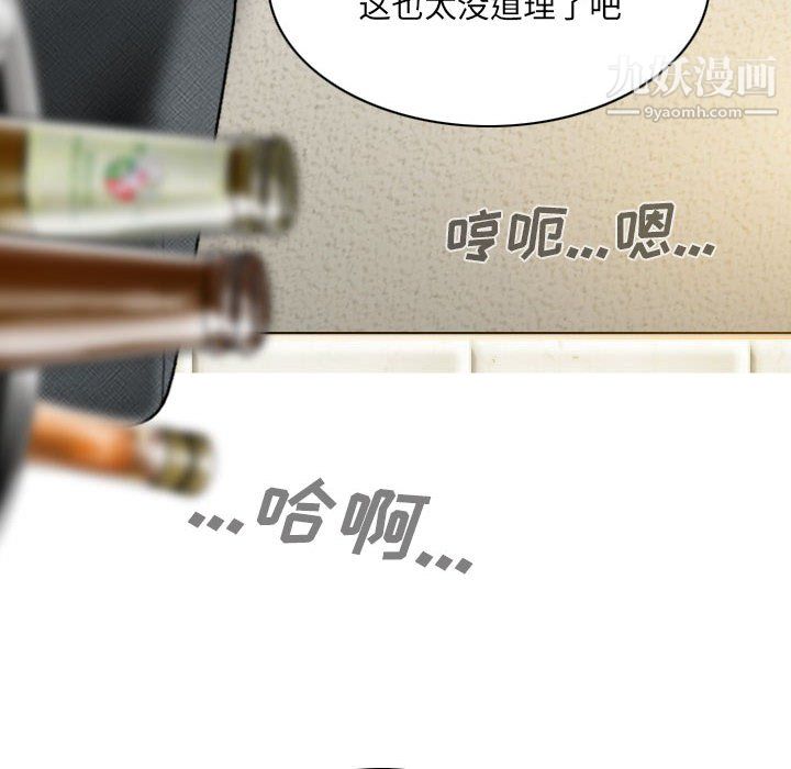 《因缘》漫画 第28話