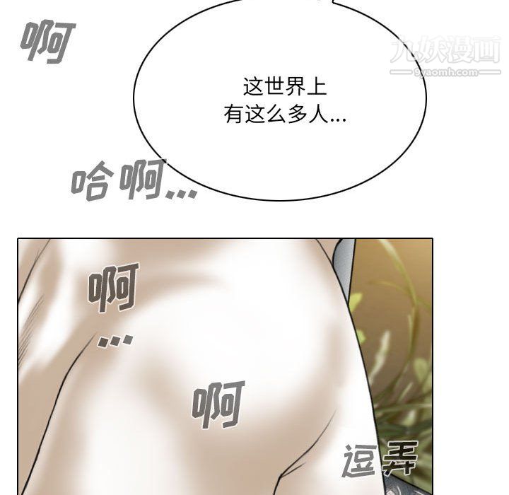 《因缘》漫画 第28話