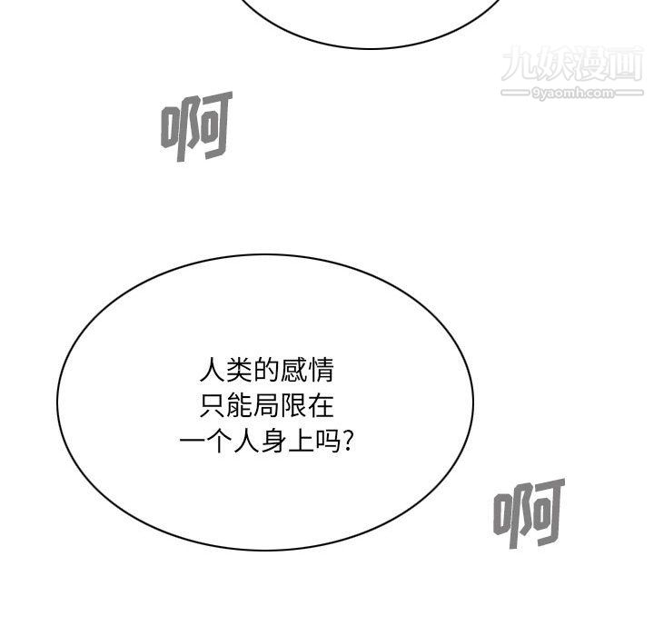 《因缘》漫画 第28話