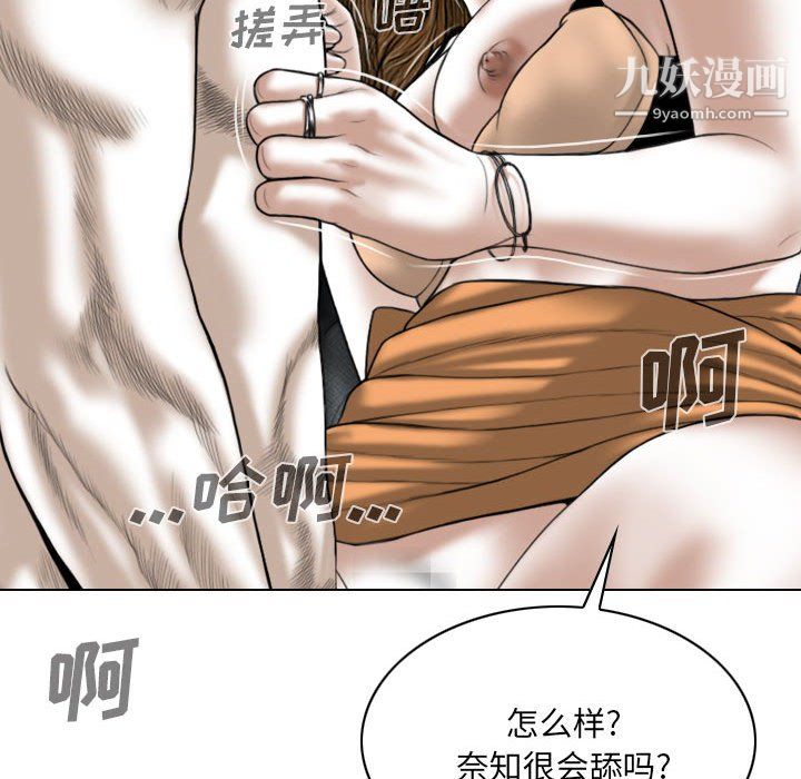 《因缘》漫画 第28話