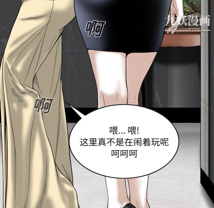 《因缘》漫画 第28話