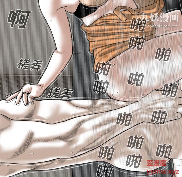 《因缘》漫画 第28話
